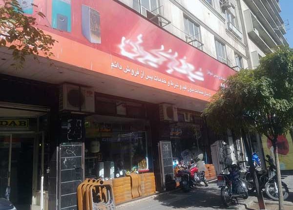 بازار داغ در هوای سرد