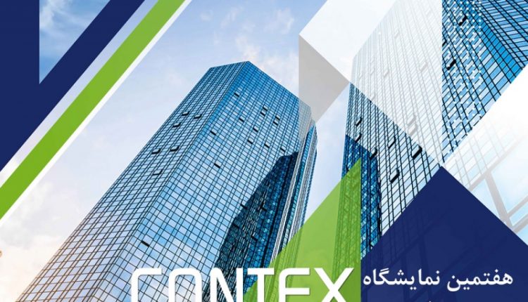 نمایشگاه مصالح، تکنولوژی