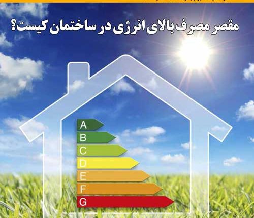 هفته نامه شماره ۲۳۰ تاسیسات نیوز