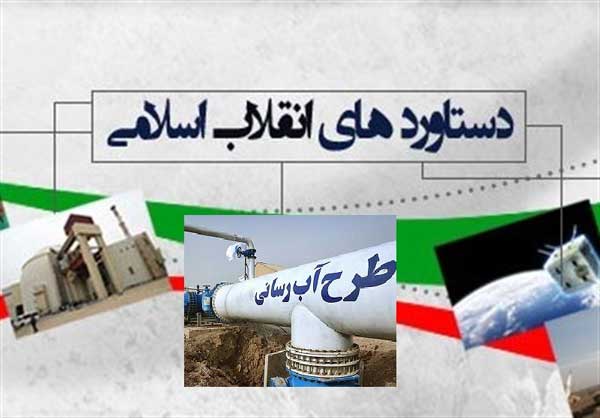 دستاوردهای انقلاب اسلامی