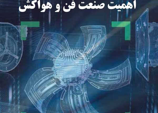 هفته نامه شماره 233