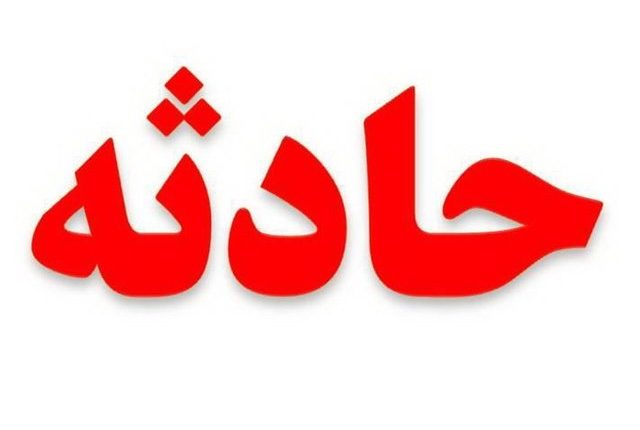 کج شدن ساختمان در ماهدشت کرج