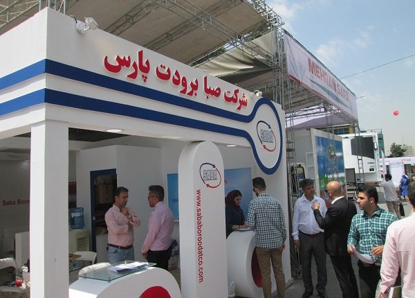 نمایشگاه صنایع غذایی