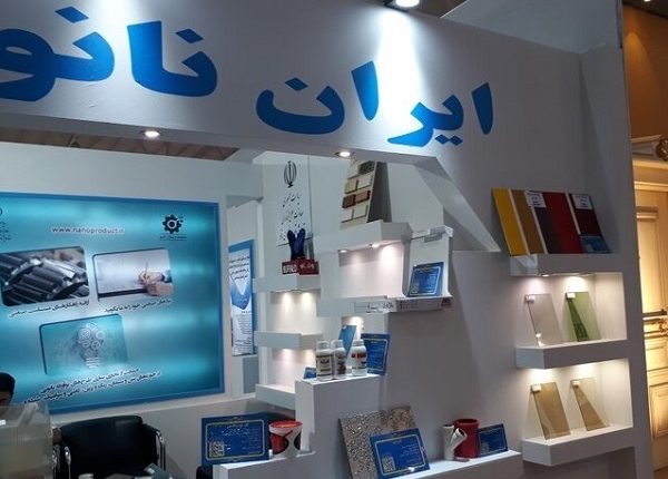 نمایشگاه صنعت ساختمان