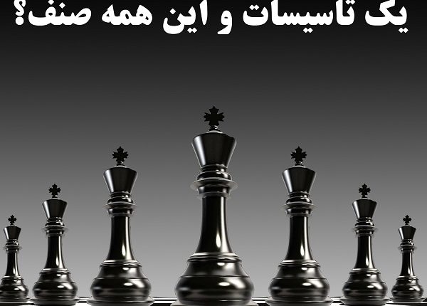 هفته نامه تاسیسات نیوز شماره 254