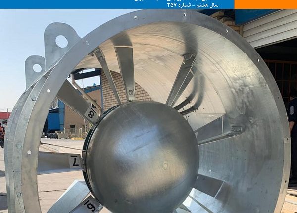 هفته نامه تاسیسات نیوز شماره 257