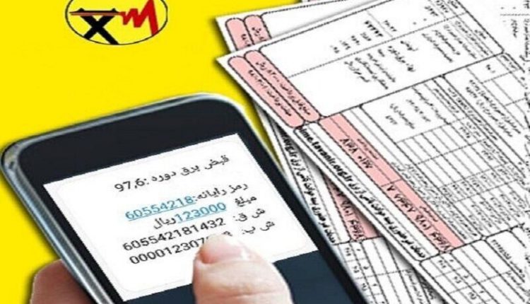 ارسال قبض - روش درست ثبت اطلاعات برای حذف قبض کاغذی برق