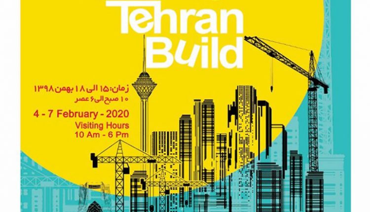 نمایشگاه صنعت ساختمان