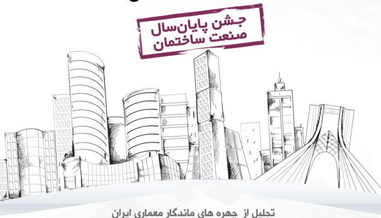 اجلاس سراسری سازندگان و طراحان در تهران برگزار می‌شود