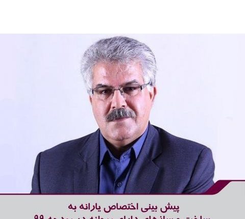 ثبت سازمان نظام مهندسی ساختمان استان یزد در اداره ثبت شرکت ها