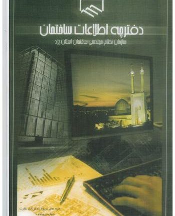 به کدام ترکهای ساختمان توجه کنیم؟