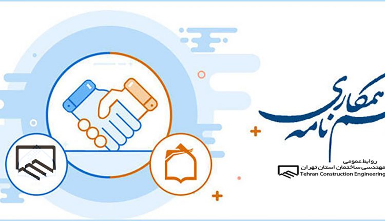 تفاهم نامه پدافند غیر عامل و نظام مهندسی جهت توسعه کارآفرینی و اشتغال زایی