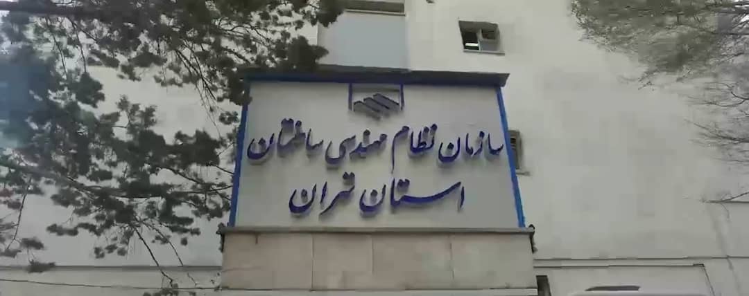 نظام مهندسی تهران، لوح تقدیر دریافت کرد
