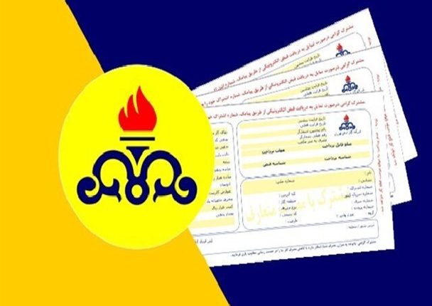 هزینه قبوض گاز