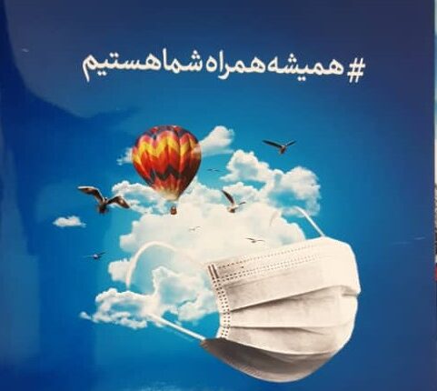 ماهنامه صنعت تاسیسات 244