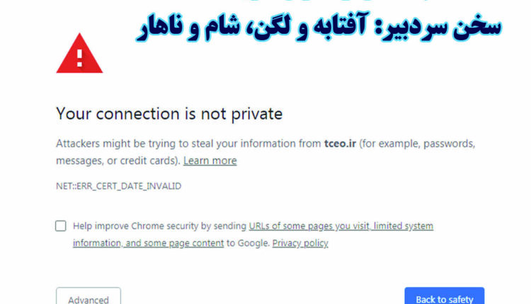 هفته نامه تاسیسات نیوز شماره 290