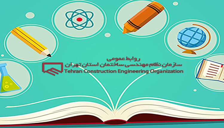 شروع برگزاری دوره های آموزشی تمدید و ارتقا نظام مهندسی تهران