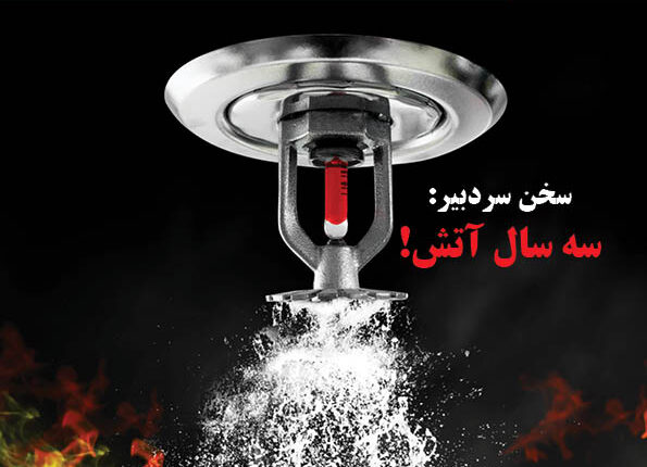 تاسیسات نیوز شماره 293