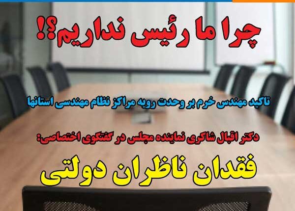 گروه تخصصی مکانیک نظام مهندسی