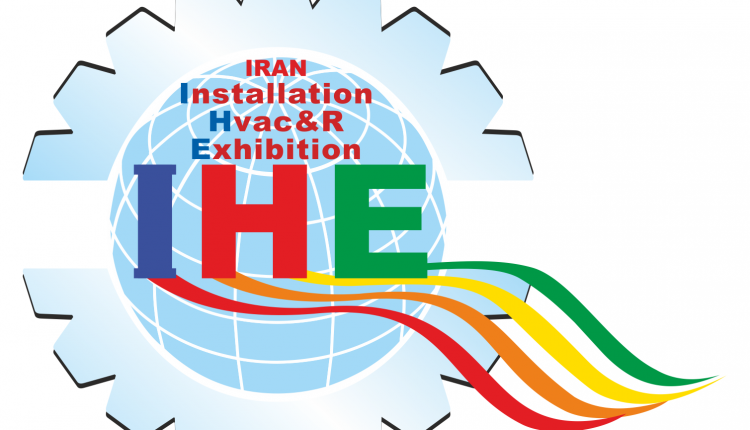 اطلاعیه نوزدهمین نمایشگاه بین المللی تاسیسات و سیستم های سرمایشی و گرمایشی