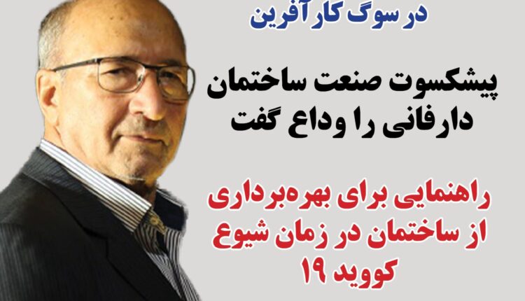 هفته نامه تاسیسات نیوز شماره 297