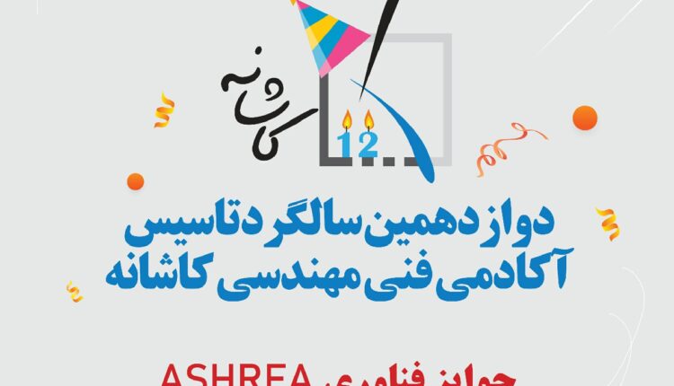 مجله تاسیسات نیوز