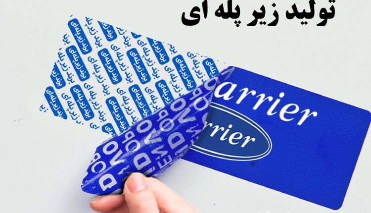 تولید غیرقانونی تجهیزات تاسیساتی