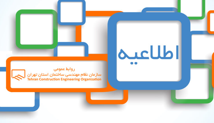 وبینار تخصصی بهینه‌سازی پروژه‌های BIM با استفاده از Navisworks