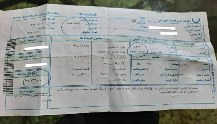 آب گران نمی شود