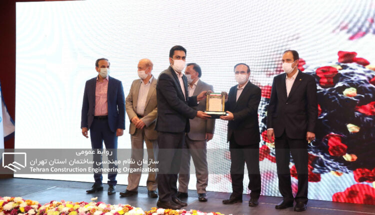 نظام مهندسی تهران، لوح تقدیر دریافت کرد