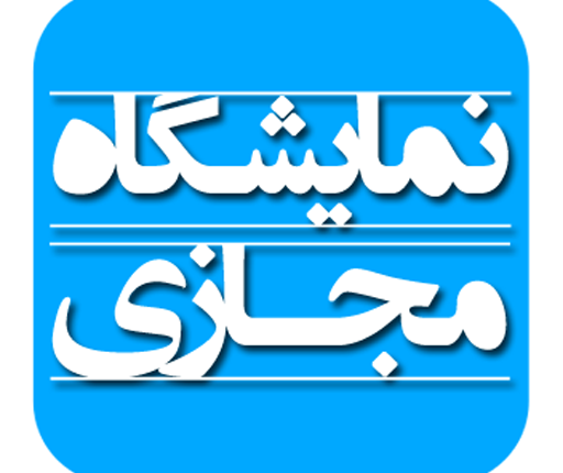 کتابخانه الکترونیک نظام مهندسی راه‌اندازی شد
