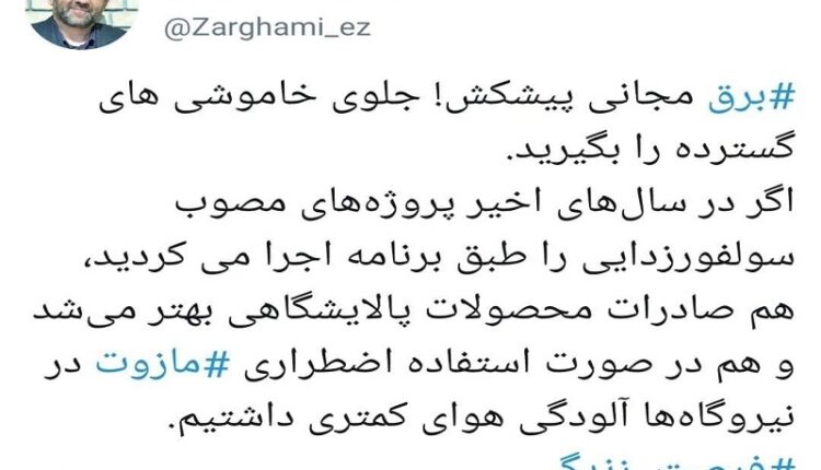انتقاد تند ضرغامی از قطعی برق: برق مجانی پیشکش!