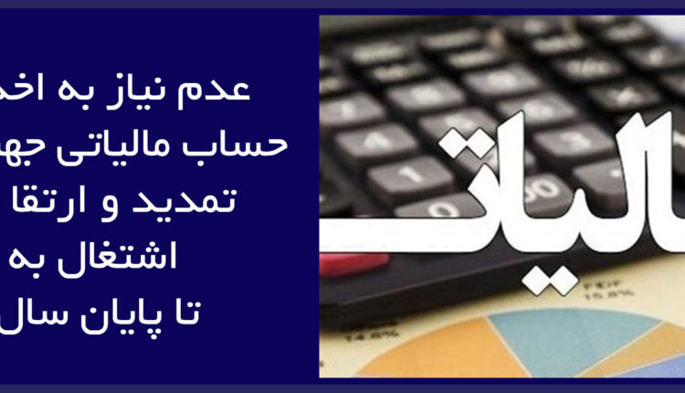 صدور ،تمدید و ارتقا پروانه اشتغال به کار مهندسی