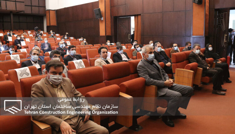 برگزاری نخستین آیین تحلیف و ادای سوگند مهندسان ساختمان استان تهران