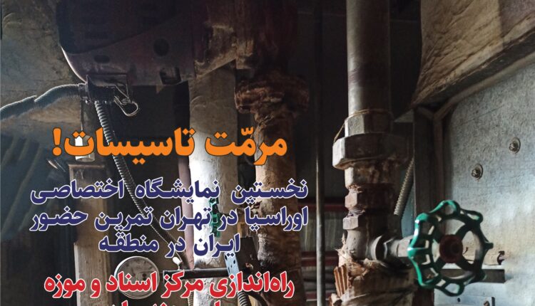 هفته نامه تاسیسات نیوز شماره 326منتشر شد