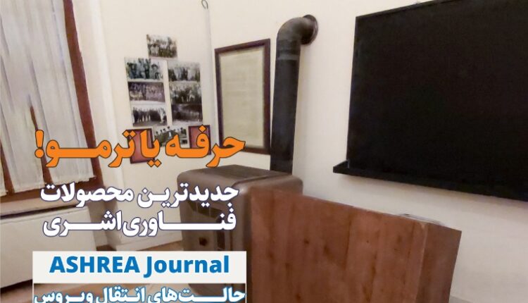 هفته نامه تاسیسات نیوز، شماره 332 منتشر شد