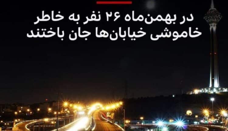 26 کشته، تلفات قطع برق در پایتخت