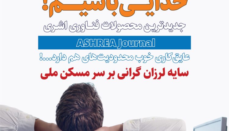 هفته نامه 333 منتشر شد