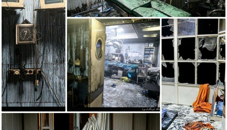 گزارش حادثه آتش‌سوزی مرکز درمانی اطهر نهایی شد