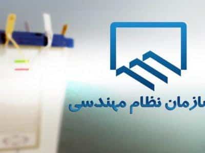 وزیر راه به انتخابات جنجالی نظام مهندسی البرز ورود می کند
