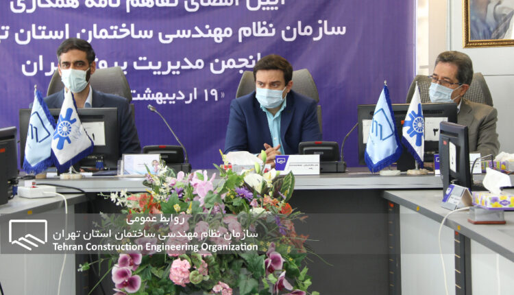 مراسم امضای تفاهم‌نامه با انجمن مدیریت پروژه ایران برگزار شد