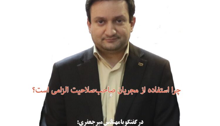 هفته نامه تاسیسات نیوز، شماره ۳۳۶ منتشر شد