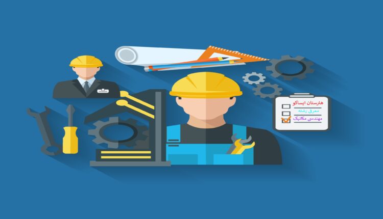 فرصتی برای رقابت مهندسان مکانیک+فیلم