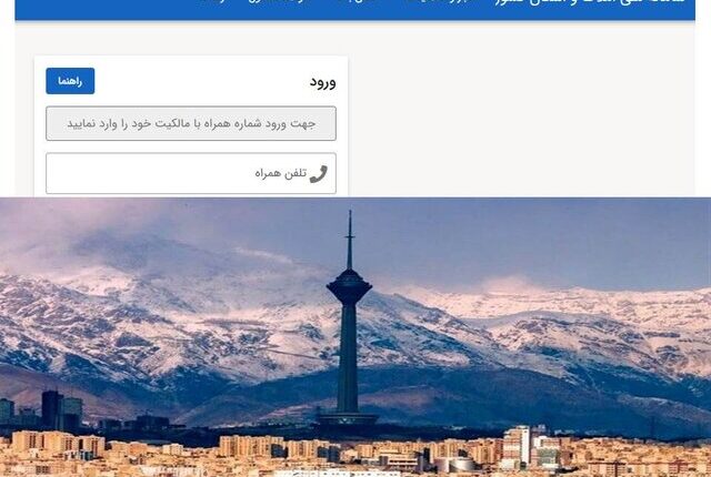 فقط تا پایان مهر فرصت ثبت اطلاعات در سامانه را دارید