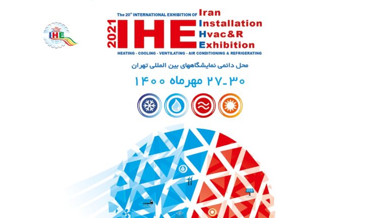 پایان بیستمین نمایشگاه بین‌المللی تأسیسات و سیستم‌های سرمایشی و گرمایشی