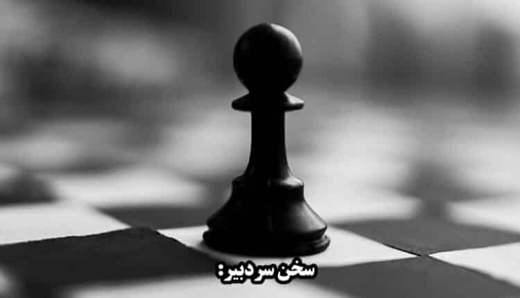 هفته نامه شماره 348 منتشر شد