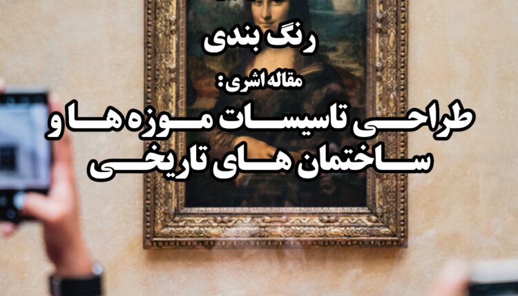 هفته نامه تاسیسات نیوز، شماره 346 منتشر شد.