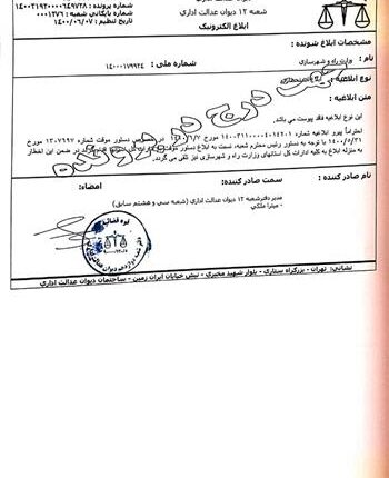 بخشنامه اخیر وزارت راه و شهرسازی متوقف شد