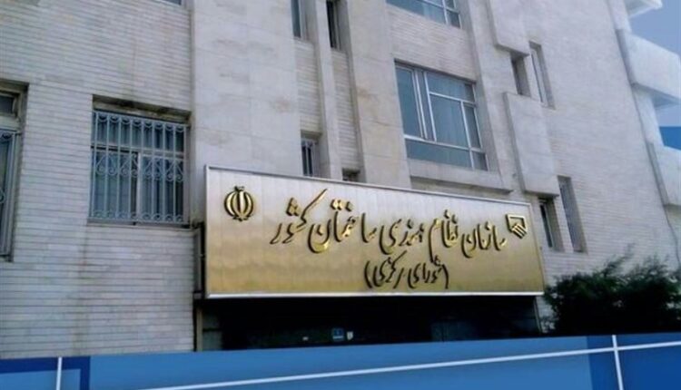 ابلاغیه نظام مهندسی ساختمان