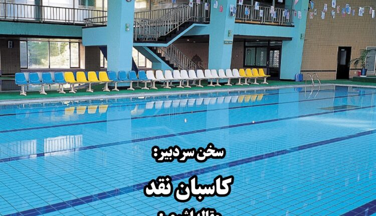 هفته نامه تاسیسات نیوز شماره 350 منتشر شد